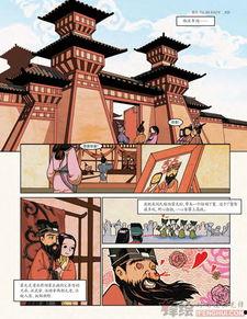 国产皇宫漫画在线观看,国产皇宫漫画在线观看之旅