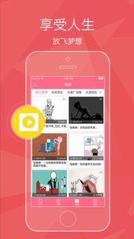 国产作爱在线app下载,爱在线APP，下载体验独特情感互动