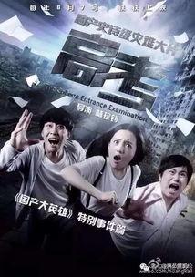 国产大英雄第一部在线,传奇崛起，守护家园的英勇征程