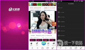 最新国产网红k频道在线观看,最新热门内容在线观看指南