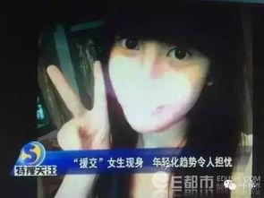 国产女学生援交在线,真相与反思