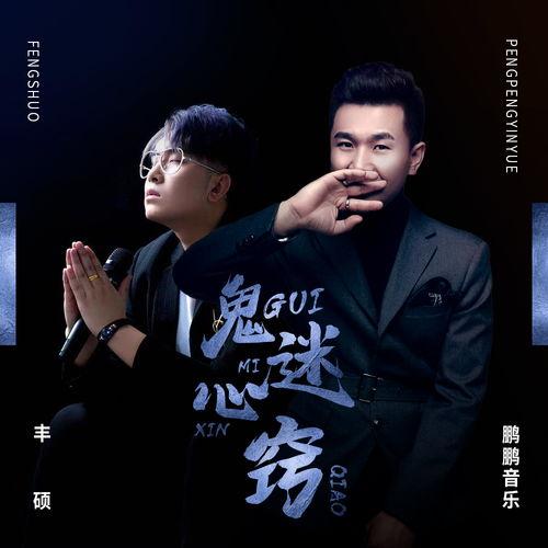 鬼迷心窍国产电影在线,揭秘神秘事件，探寻人性深渊