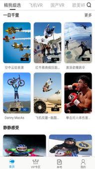 在线是国产日韩vr