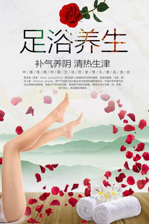 足浴养生国产在线