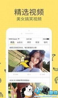 国产大香蕉情侣视频在线,揭秘真实情侣生活瞬间